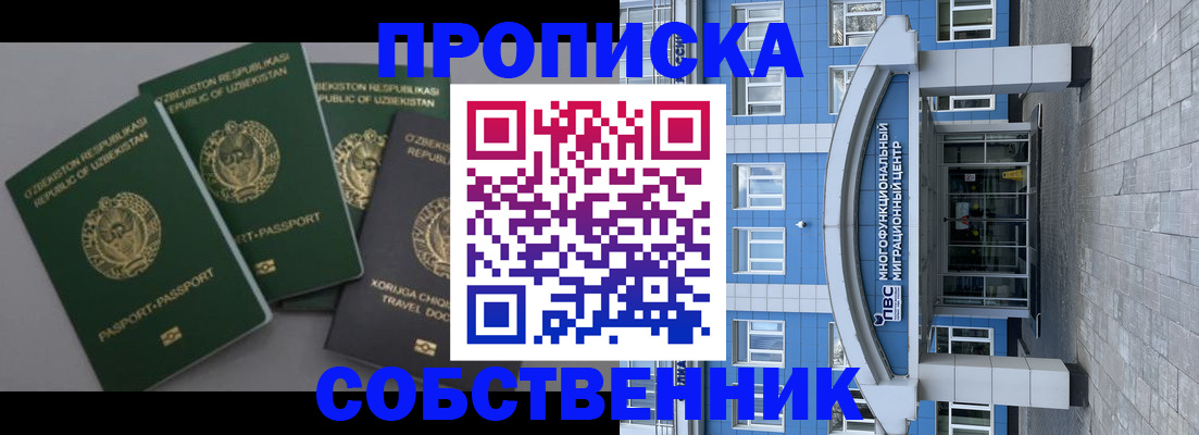 прописка в квартире в Чудово