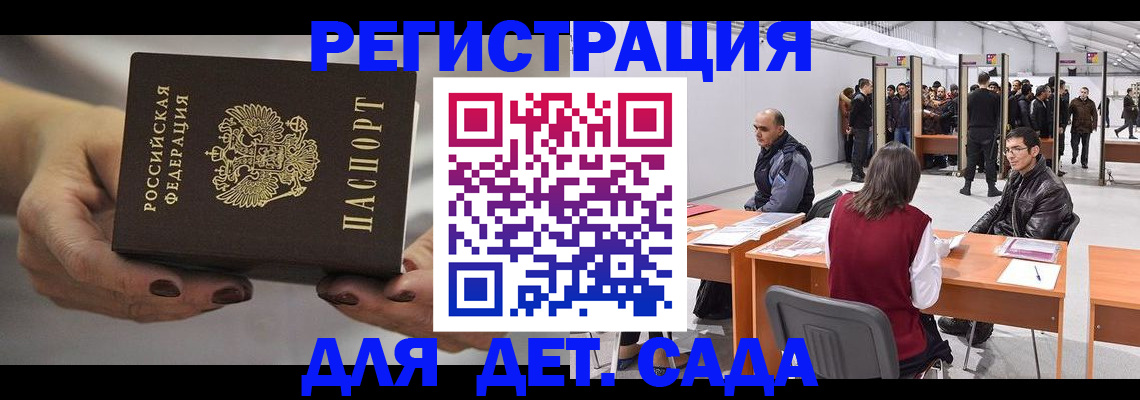 прописка для кредита в Чудово