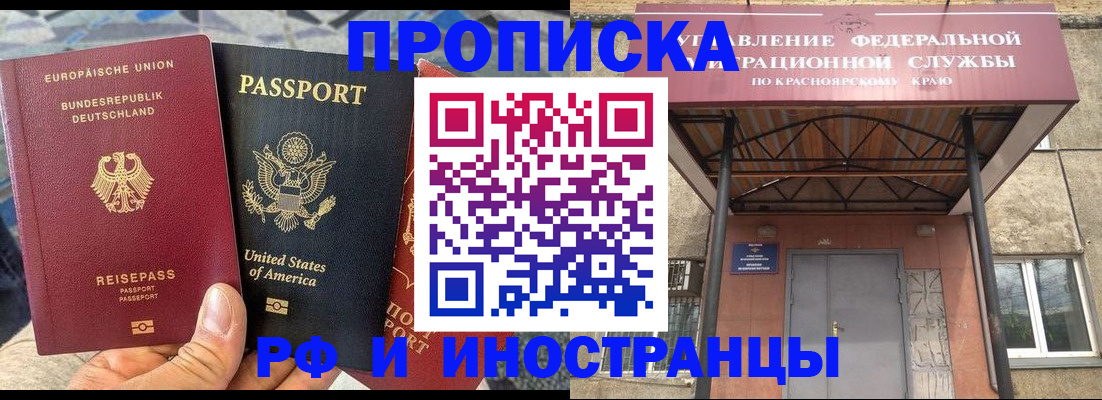 прописка в квартире в Чудово